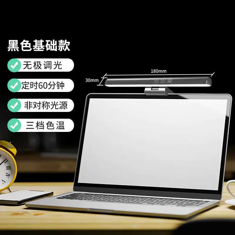 Vibrant Eye-Care Monitor Lamp