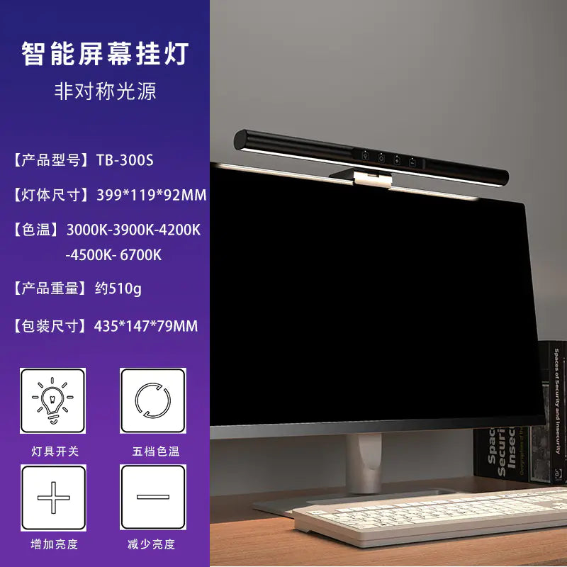 Vibrant Eye-Care Monitor Lamp